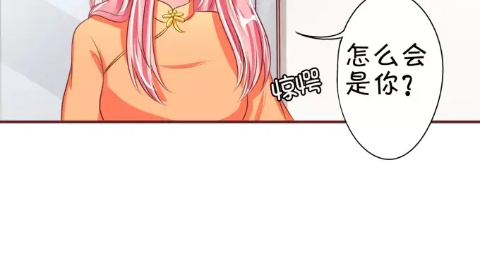 《王爵的私有宝贝》第43话 第43页