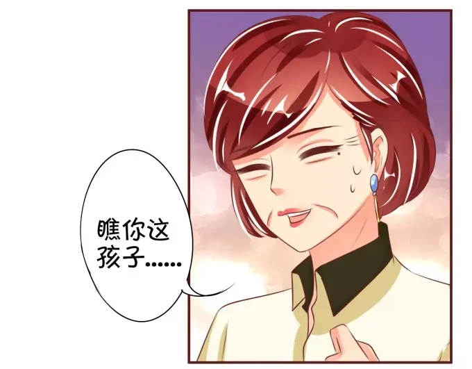 《王爵的私有宝贝》第43话 第56页