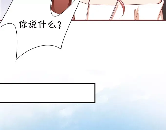 《王爵的私有宝贝》第43话 第15页