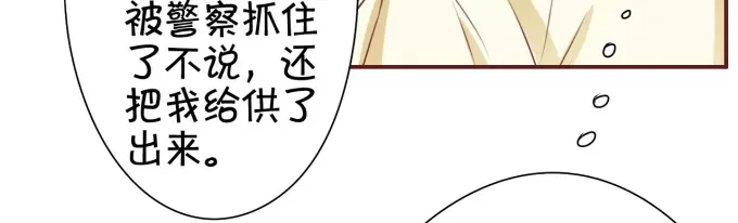 《王爵的私有宝贝》第43话 第25页