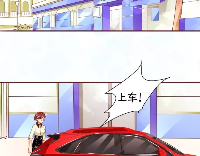 《王爵的私有宝贝》第43话 第20页