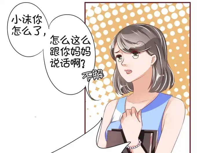 《王爵的私有宝贝》第43话 第60页
