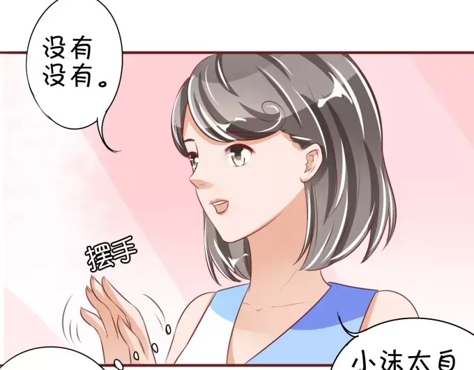《王爵的私有宝贝》第43话 第52页