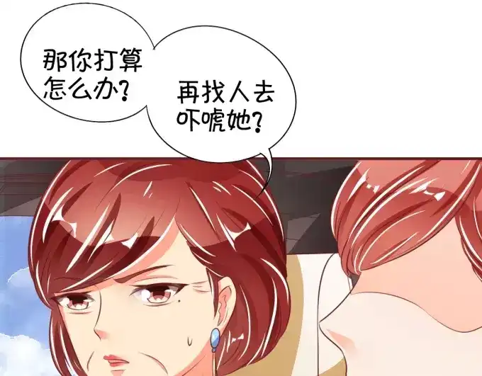《王爵的私有宝贝》第43话 第34页