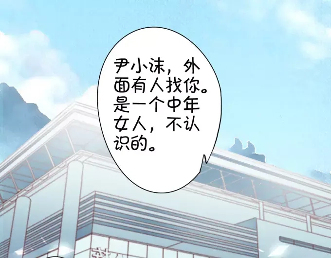 《王爵的私有宝贝》第43话 第40页