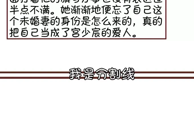 《王爵的私有宝贝》第43话 第5页