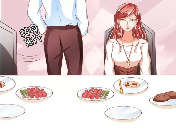 《王爵的私有宝贝》第43话 第9页