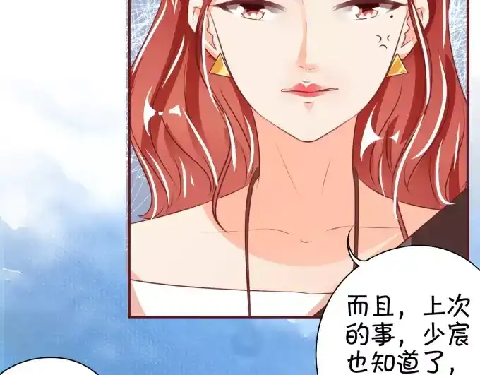 《王爵的私有宝贝》第43话 第36页