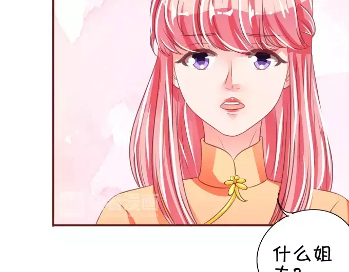 《王爵的私有宝贝》第43话 第72页