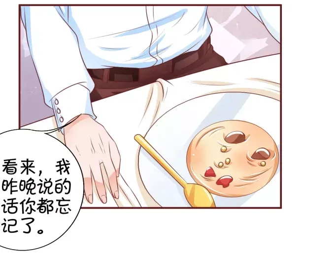 《王爵的私有宝贝》第43话 第6页
