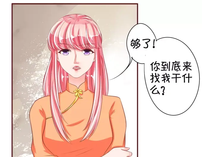 《王爵的私有宝贝》第43话 第54页
