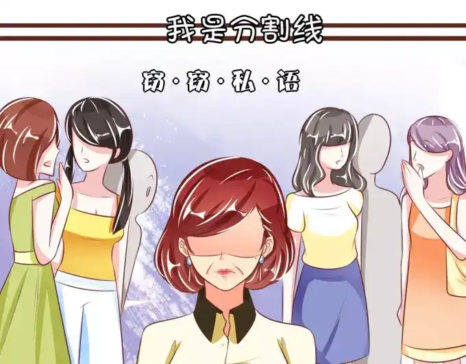 《王爵的私有宝贝》第44话 第8页