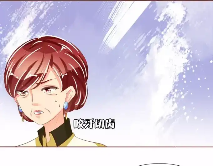 《王爵的私有宝贝》第44话 第40页