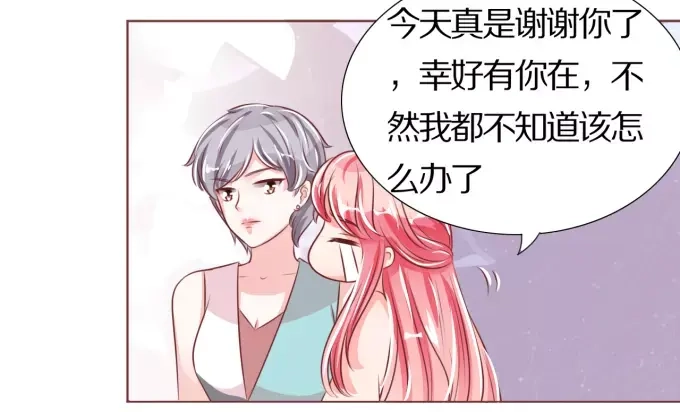 《王爵的私有宝贝》第44话 第49页