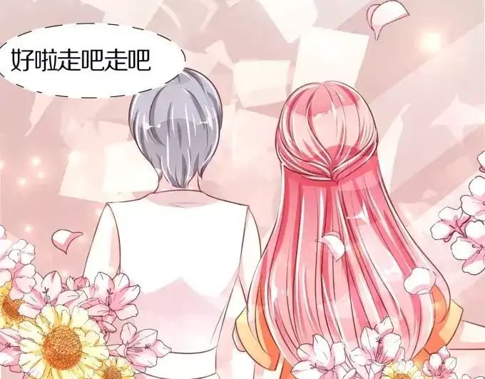 《王爵的私有宝贝》第44话 第52页