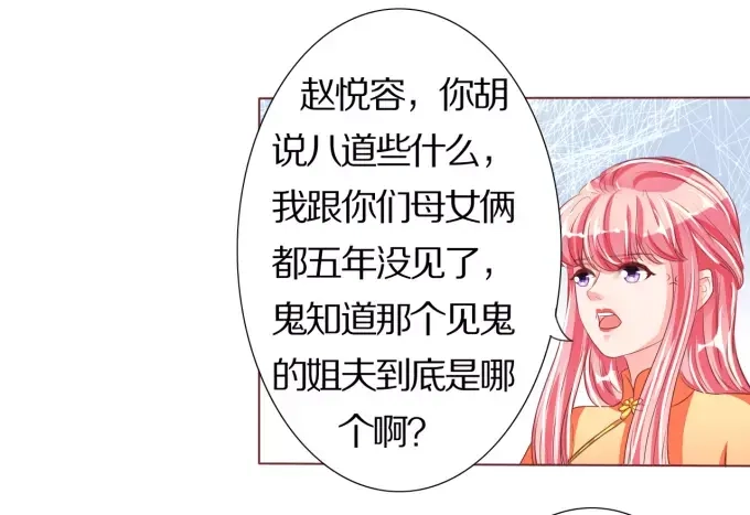 《王爵的私有宝贝》第44话 第16页
