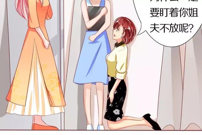 《王爵的私有宝贝》第44话 第13页