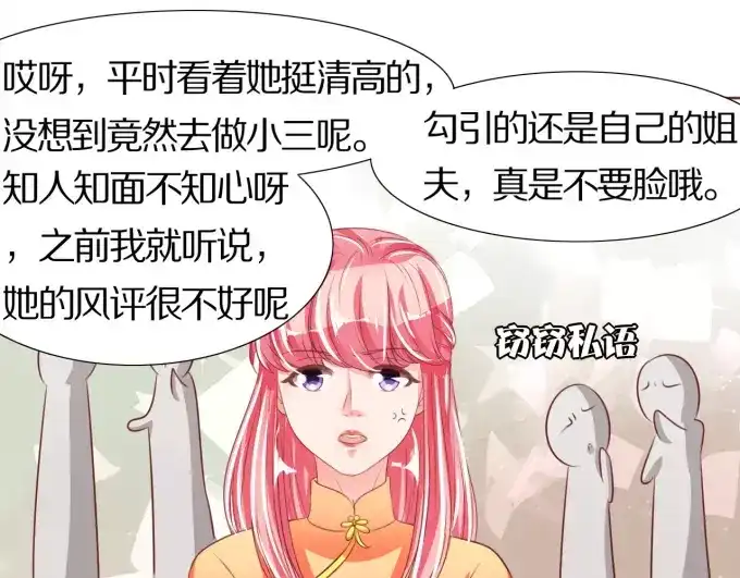 《王爵的私有宝贝》第44话 第14页