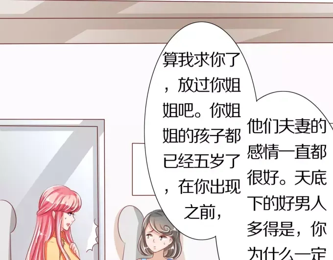 《王爵的私有宝贝》第44话 第12页