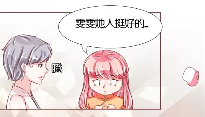 《王爵的私有宝贝》第44话 第51页