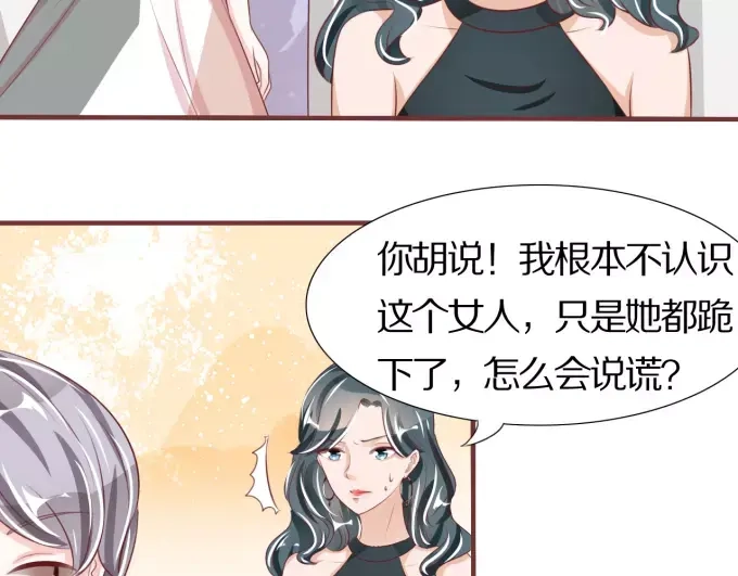 《王爵的私有宝贝》第44话 第27页