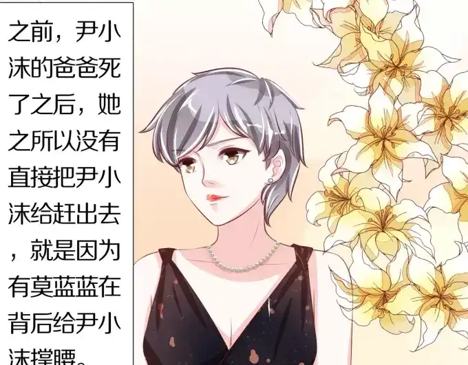 《王爵的私有宝贝》第44话 第29页