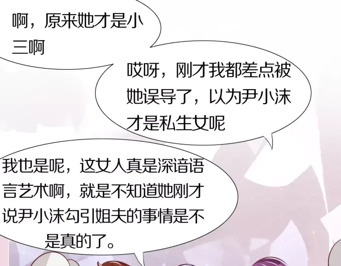 《王爵的私有宝贝》第44话 第36页