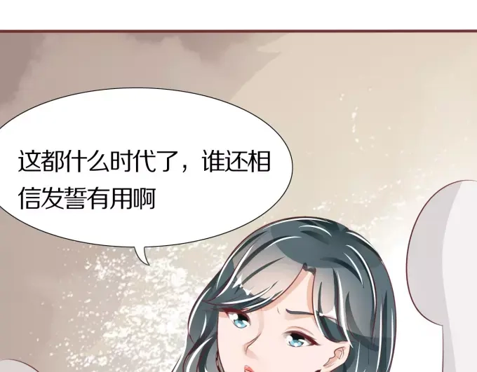《王爵的私有宝贝》第44话 第22页