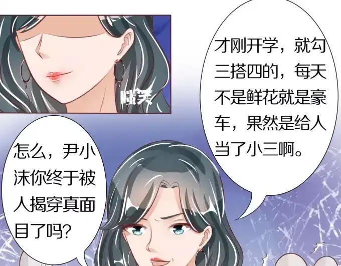 《王爵的私有宝贝》第44话 第17页