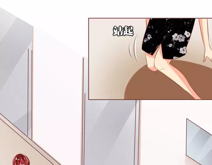 《王爵的私有宝贝》第44话 第43页