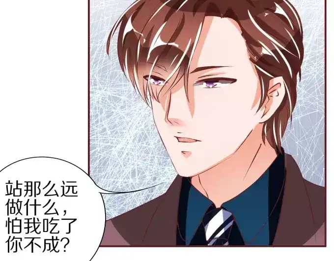 《王爵的私有宝贝》第45话 第54页