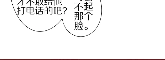 《王爵的私有宝贝》第45话 第48页