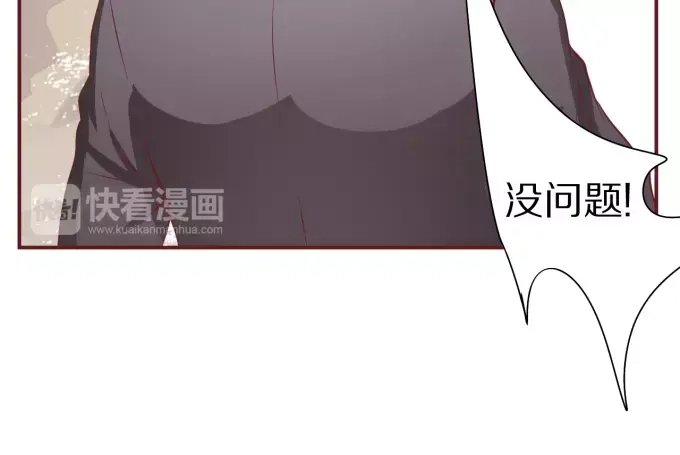《王爵的私有宝贝》第45话 第16页