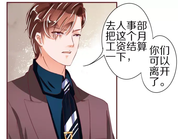 《王爵的私有宝贝》第45话 第45页