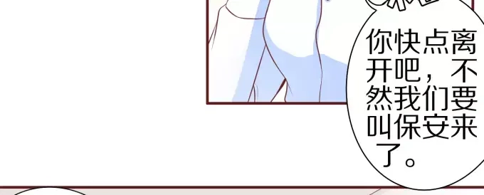 《王爵的私有宝贝》第45话 第38页