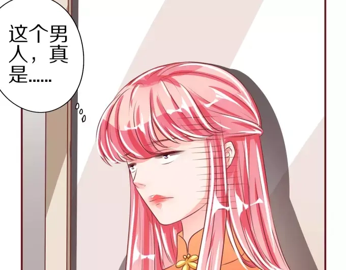 《王爵的私有宝贝》第45话 第60页