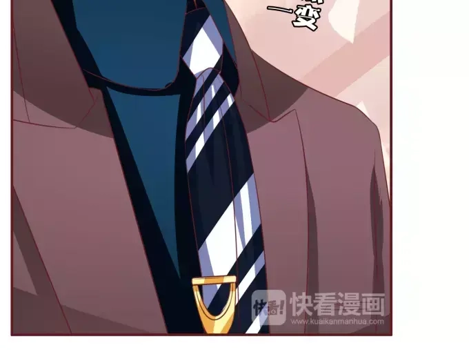 《王爵的私有宝贝》第45话 第67页
