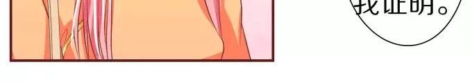 《王爵的私有宝贝》第45话 第36页