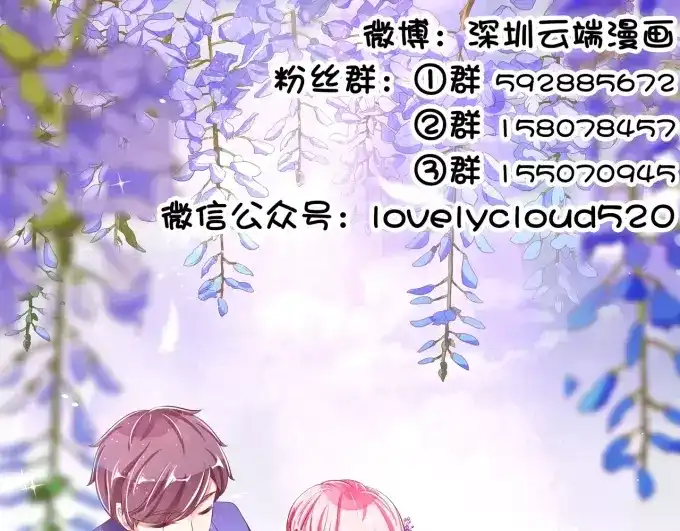 《王爵的私有宝贝》第45话 第68页