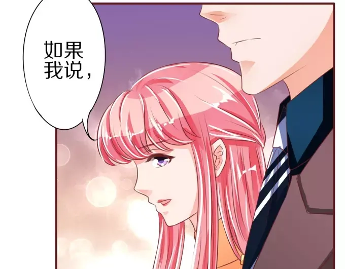 《王爵的私有宝贝》第45话 第62页