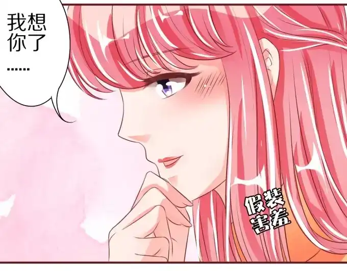 《王爵的私有宝贝》第45话 第64页