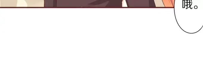 《王爵的私有宝贝》第45话 第50页