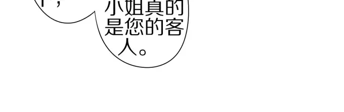 《王爵的私有宝贝》第45话 第44页