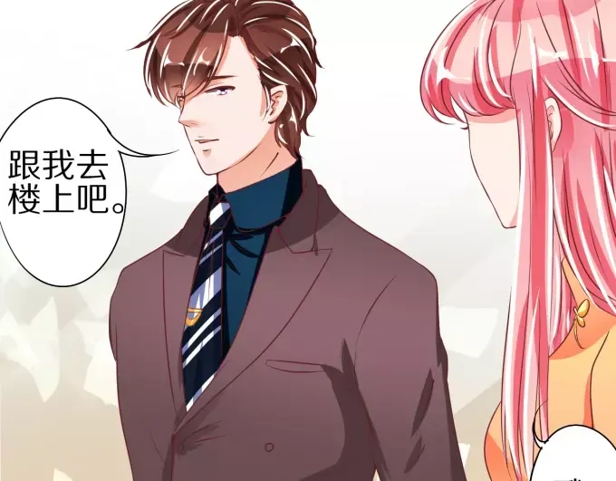 《王爵的私有宝贝》第45话 第49页