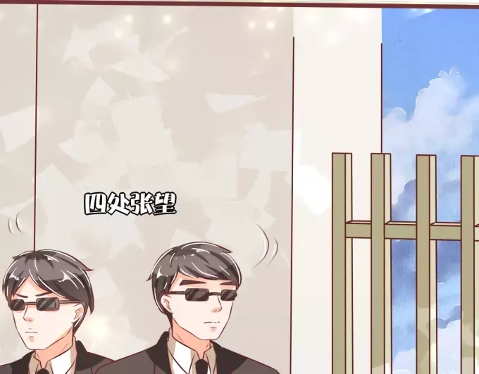 《王爵的私有宝贝》第45话 第4页