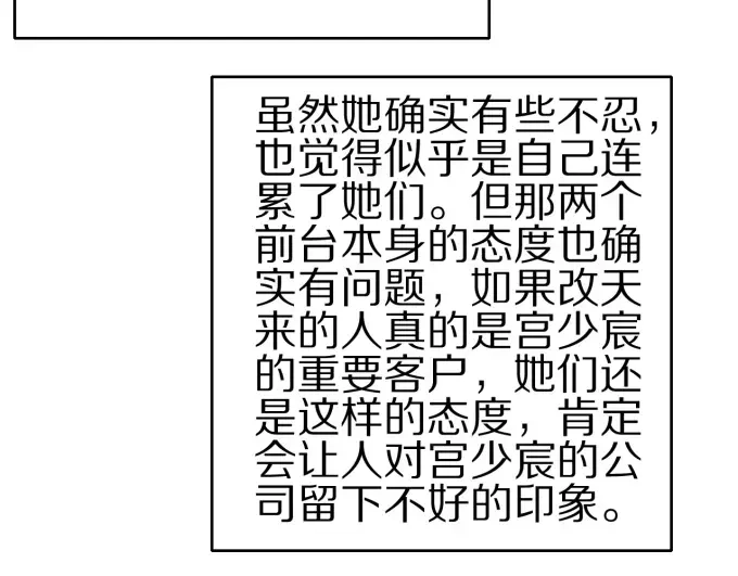 《王爵的私有宝贝》第46话 第30页