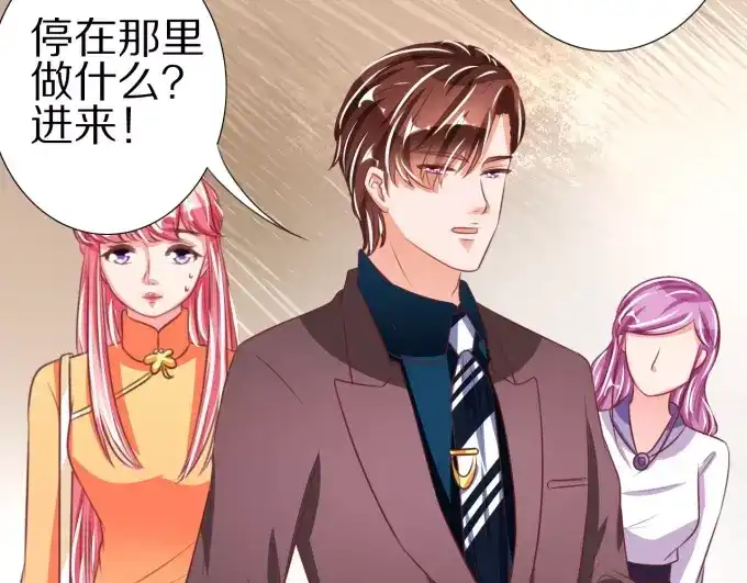 《王爵的私有宝贝》第46话 第45页