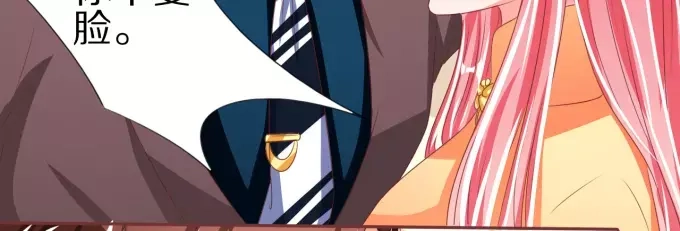 《王爵的私有宝贝》第46话 第18页