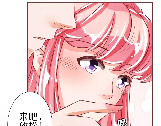 《王爵的私有宝贝》第46话 第76页