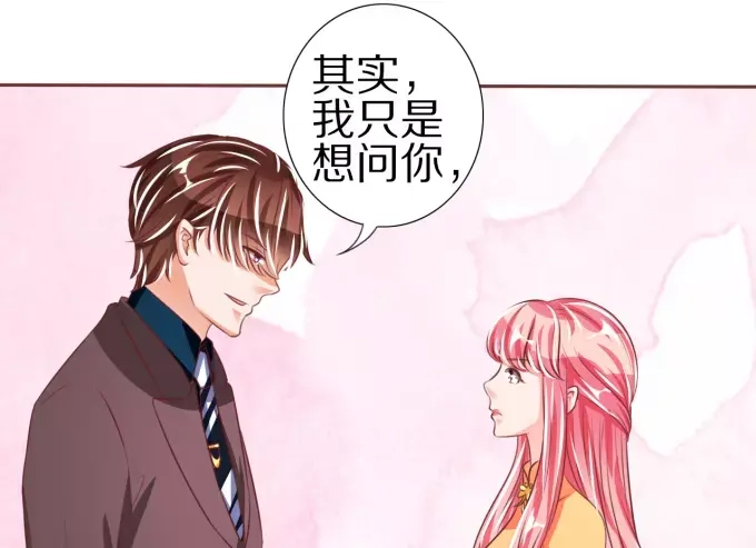 《王爵的私有宝贝》第46话 第24页